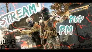 WARFACE. Те Самые Яйца. Стрим варфейс PVP, PM!!!