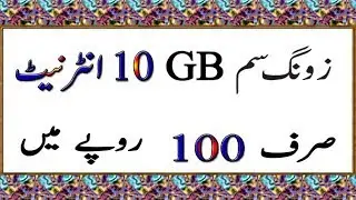 Zong 2018 New Year Offer Get 10 GB Internet in RS 100 Social Bundle