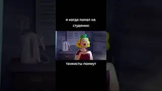 Знакомо всем танкистам