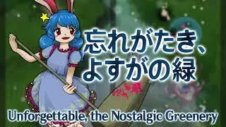 UDoALG Seiran's Theme : Unforgettable, the Nostalgic Greenery