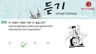 Eps topik listening test questions with answer 331 - 350 | Korean exam listening 2023