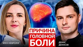 Почему тебе БОЛИТ ГОЛОВА? 🧠 Основные причины, диагностика, лечение