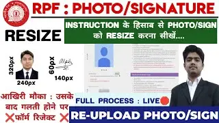 RAILWAY RPF PHOTO SIGNATURE REUPLOD KAISE KARE | RPF PHOTO/SIGNATURE RESIZE | RPF PHOTO RE-UPLOAD