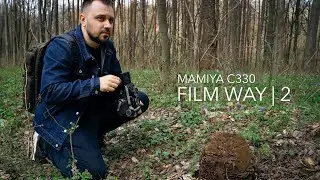 MAMIYA C330. FILM WAY | 2. Зйомка природи на плівку