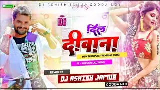 MALAI MUSIC√√ jhan jhan Bass Dj Hard Remix (( DIL DIWANA )) #khesari_lal_yadav New Bhojpuri Dj song