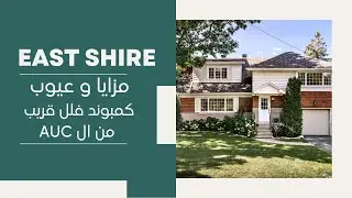 Eastshire compound new cairo / selling egypt / انشاءات كمبوند ايستشاير
