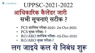 Official Calendar | UPPSC-2021 | Dhananjay Singh