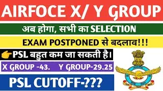 airfoce x y group PSL cutoff 2021, airfoce x y group PSL list expected cutoff 02/2021 batch, PSL