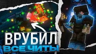 ЭТО ЛЮТЫЕ ХВХ ЧИТЫ! ⚒ ЗАШЕЛ НА АККАУНТЫ ЧИТЕРОВ И @$^&&# ИХ НА СЕРВЕРЕ REALLYWORLD