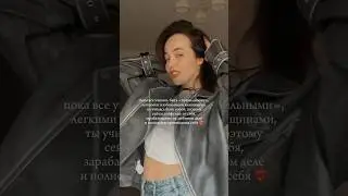 Тут о любви к себе и психологии, добро пожаловать ❤️ #психология #любовьксебе