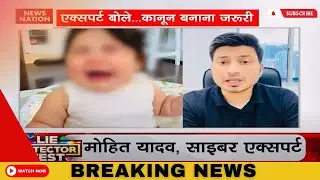 Do not share pictures of your child on Social Media platforms| Important for Parents #cyberawareness