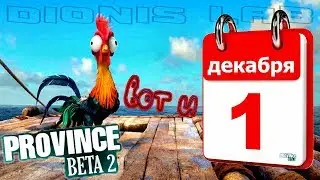 MTA PROVINCE 2 l ПЕРВОЕ ДЕКАБРЯ