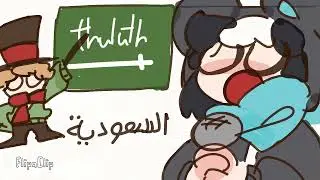 my OC sings countries of the world