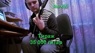 Электрогитара 