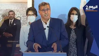 الكلمة الكاملة لعزيز أخنوش عقب إعلان فوز حزب التجمع الوطني للأحرار في الانتخابات