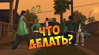 ЧТО ДЕЛАТЬ ЕСЛИ НЕ ЗАГРУЖАЕТСЯ SAMP? part 2