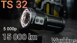 БОМБА  15 000Lm/ WURKKOS  TS32  / ЛУЧШИЙ  ФОНАРИК   