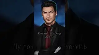 Люци или Маль? 
