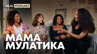 ЗАМУЖ ЗА АФРИКАНЦА 2: РЕБЁНОК МУЛАТ