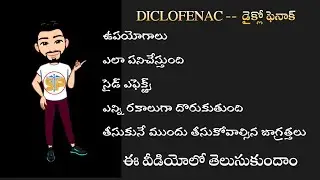 Diclofenac medicine uses in Telugu || difference between diclofenac and aceclofenac