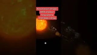 У Солнца нет твёрдой поверхности