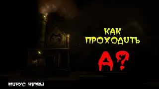 Баг Ломает Игру: Bendy Secrets