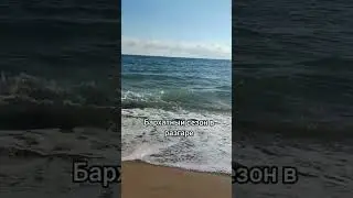 #анапа #благовещенская