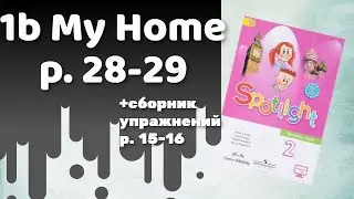 Spotlight 2 / 1b My Home p.28-29 / Сборник р.15-16