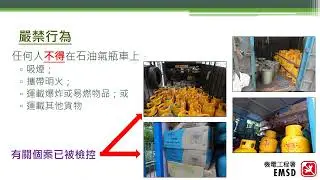 氣體分銷商石油氣瓶車操作員工入職基本培訓教材