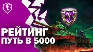 ✅🔥ПОДНИМАЮ РЕЙТИНГ НА РУ СЕРВЕРЕ🔥✅
