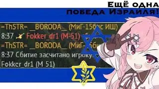 War Thunder - Сбитие реактивного самолета с артиллерии