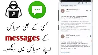 See anyone's messages in your mobile | message forwarding