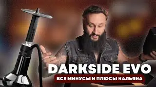 DARKSIDE EVO IN DETAIL | Is this hookah worth the money?