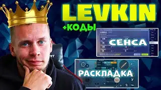 LEVKIN / LEVKIN SENSITIVITY in 2022! LEVKIN LAYOUT in 2022! LEVKIN PUBG MOBILE