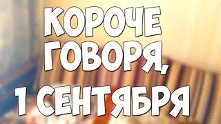 СКОРО 1 СЕНТЯБРЯ | ТОП ШМОТ ДЛЯ ШКОЛЫ