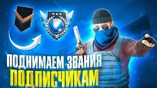 СТРИМ Standoff 2 | ИГРАЮ С ПОДПИСЧИКАМИ | НЕ БЕСКОНЕЧНЫЙ | СТРИМ KUZUKY | СТРИМ