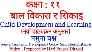 Class 11 । Child Development and Learning । बाल विकास र सिकाइ । Model Question । Hari Prasad Dhakal