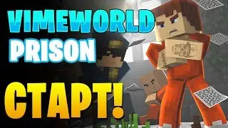 🔥VIMEWORLD PRISON: ПОДРОБНЫЙ ГАЙД ДЛЯ НОВИЧКОВ