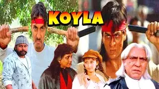 देखिए शाहरुख खान और अमरीश पुरी की फिल्म का धांसू फाइट सीन #shahrukh_khan #amrishpuri #koyla #spoof