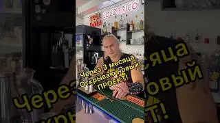 Новый проект скоро!!! Ух, я вас закашмарю🐺