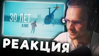 ЛАРИН СМОТРИТ: ЛАРИН — 30 ЛЕТ- | РЕАКЦИЯ