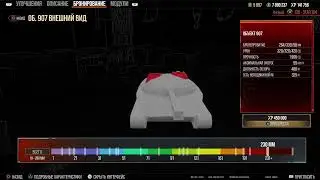 [PS5] WoT