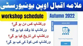 How to check workshop date and time 2023 Aiou | workshop Autumn 2022 Aiou | Workshop information
