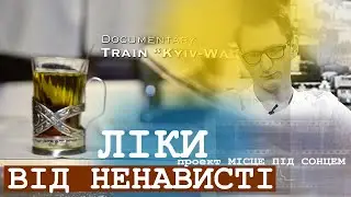 Ты из Донецка? Чем докажешь? — как на самом деле снимали фильм 