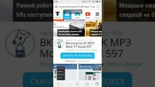 Как вернуть кэш ВКонтакте?!