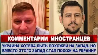 Скотт Риттер - Как изменится миропорядок после окончания СВО на Украине | Комментарии ИНОСТРАНЦЕВ
