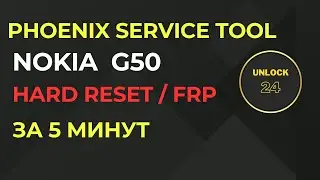 Nokia G50 (ta-1361) Frp Hard reset Phoenix service tool
