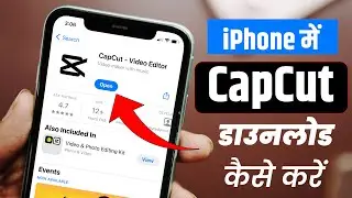 iPhone Me CapCut Kaise Download Kare | Capcut iPhone Me Kaise Download Kare | Capcut App Download