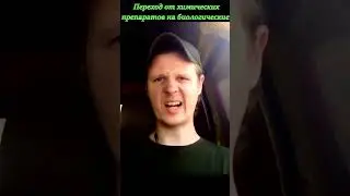 Как легко перейти на биообработки #сад #лето #дача #цветы #garden