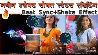 New Butterfly Effect + Beat Sync + Shake Effect Editing | Alight Motion | Sachin Mane Tv #Marathi